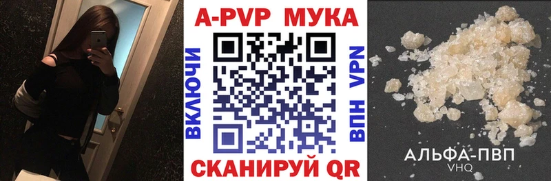 APVP Crystall Георгиевск