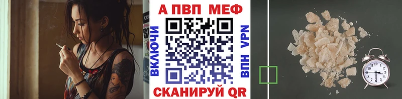 Альфа ПВП VHQ  Георгиевск 