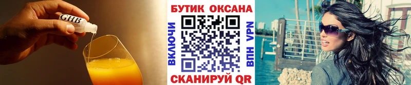 БУТИРАТ 99%  omg онион  Георгиевск  продажа наркотиков 