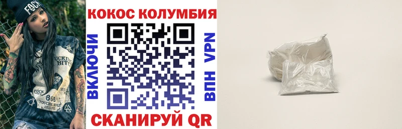 КОКАИН Эквадор  Георгиевск 