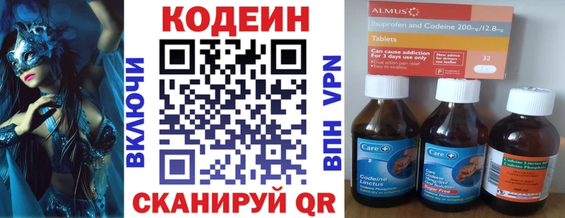 Codein Purple Drank  Георгиевск 