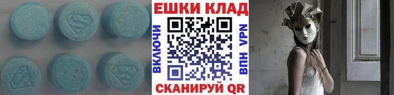 hydra зеркало  цены   Георгиевск  ЭКСТАЗИ 250 мг 