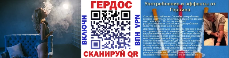 ГЕРОИН белый  Георгиевск 