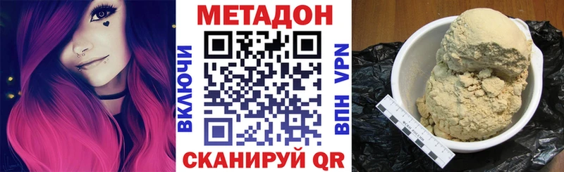 купить закладку  Георгиевск  Метадон мёд 