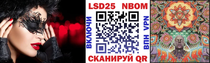 Марки 25I-NBOMe 1,8мг  цена   Георгиевск 
