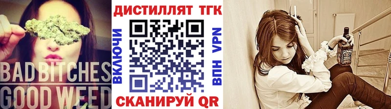 где можно купить наркотик  Георгиевск  Дистиллят ТГК гашишное масло 